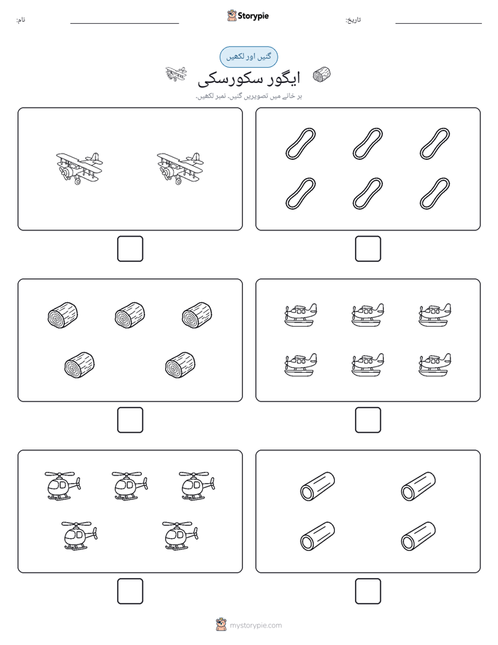 گنیں اور لکھیں