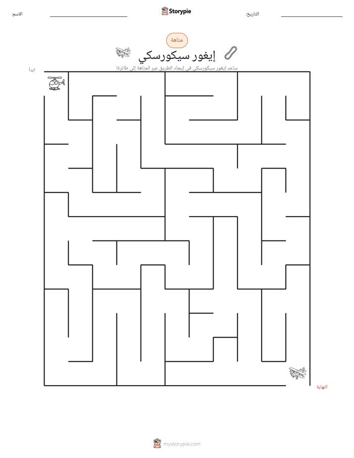 متاهة