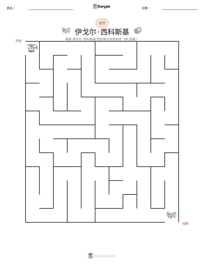 迷宫