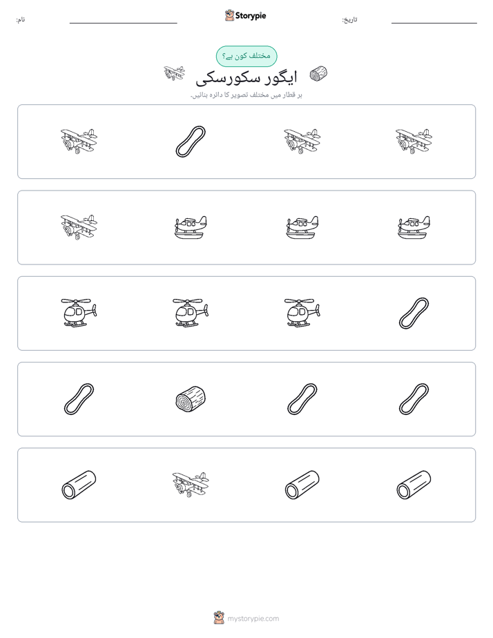 عجیب ایک