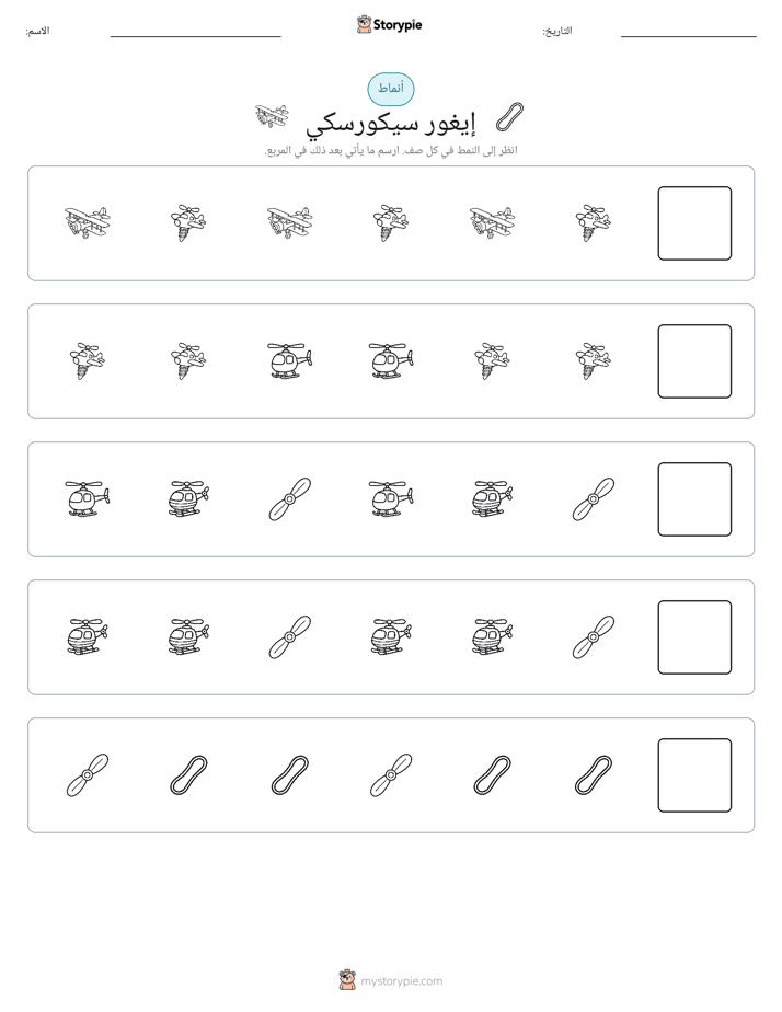 أنماط