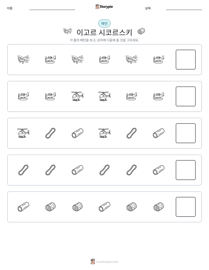 패턴