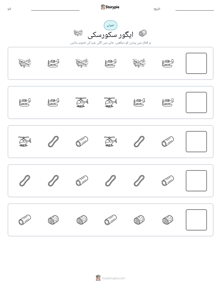 پیٹرن