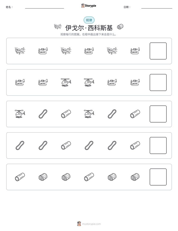 模式