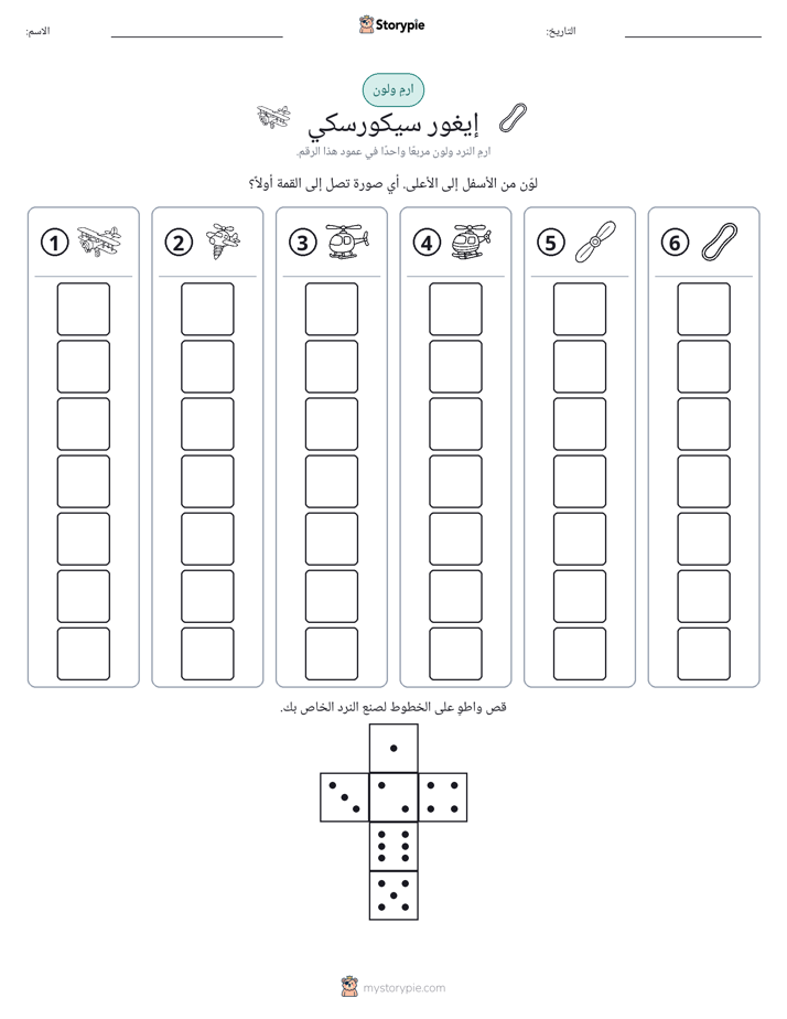 لف و لون