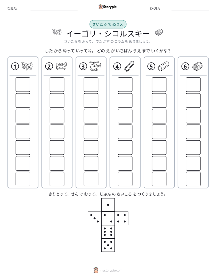 ロール＆カラー