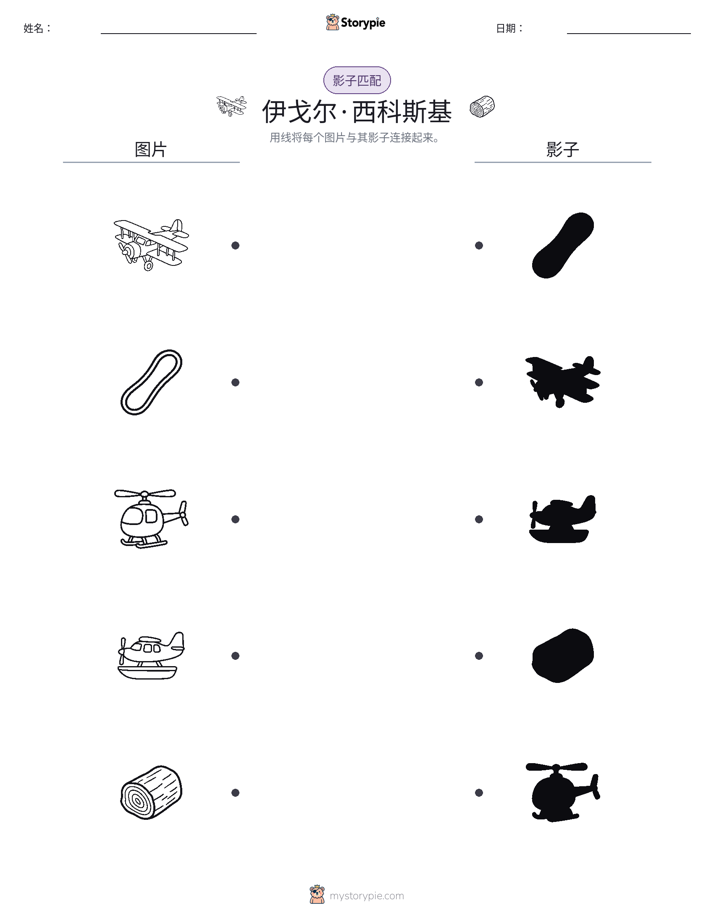 影子匹配