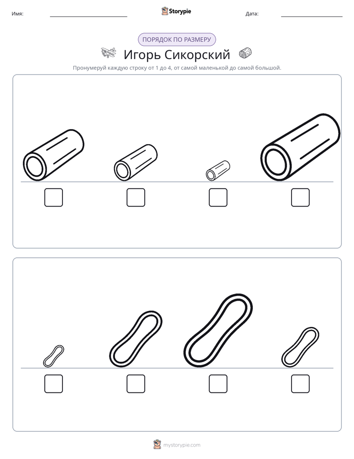 Размеры в порядке