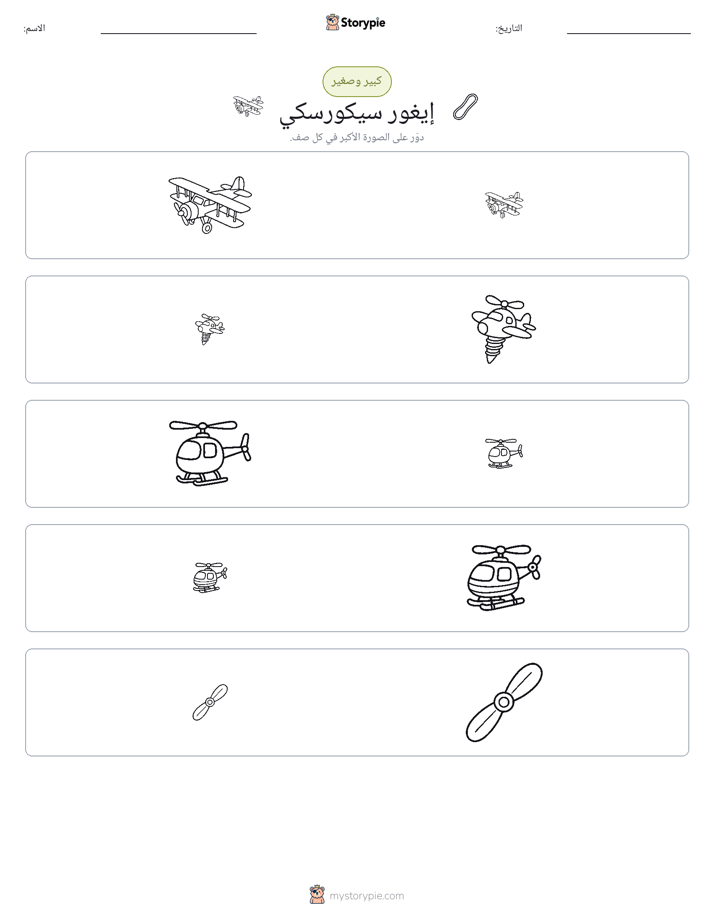 فرز