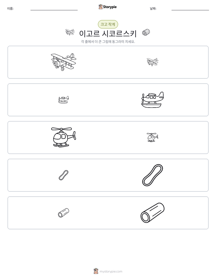 정렬