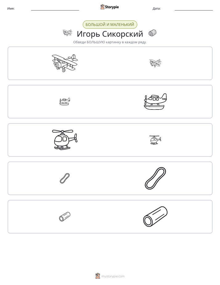 Сортировка