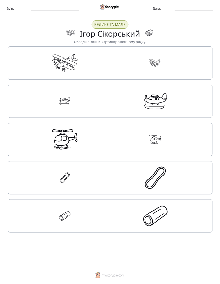 Сортування