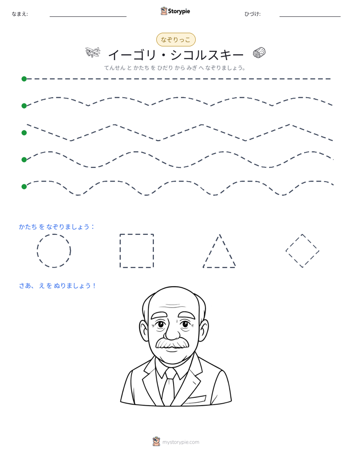 トレース