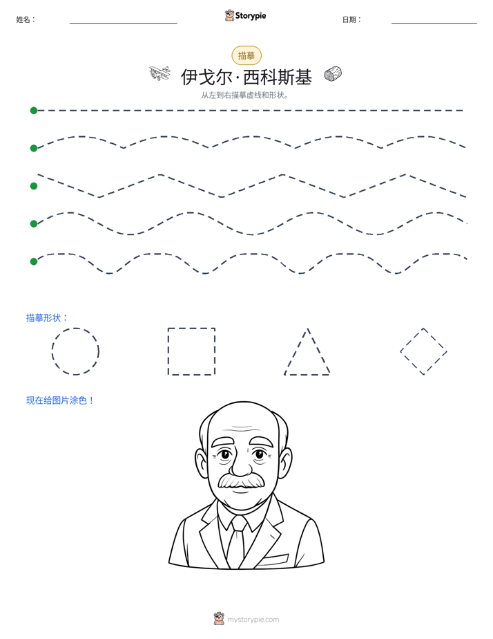 描摹