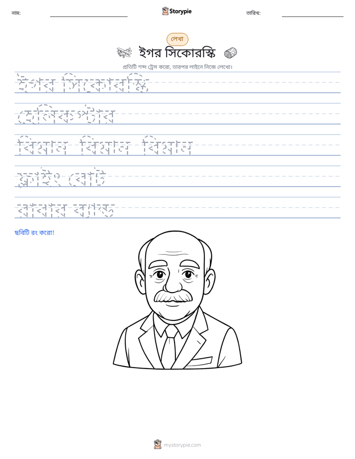 লেখার অনুশীলন