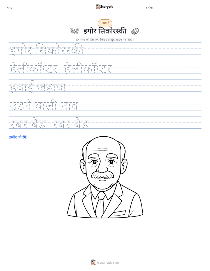 लेखन अभ्यास