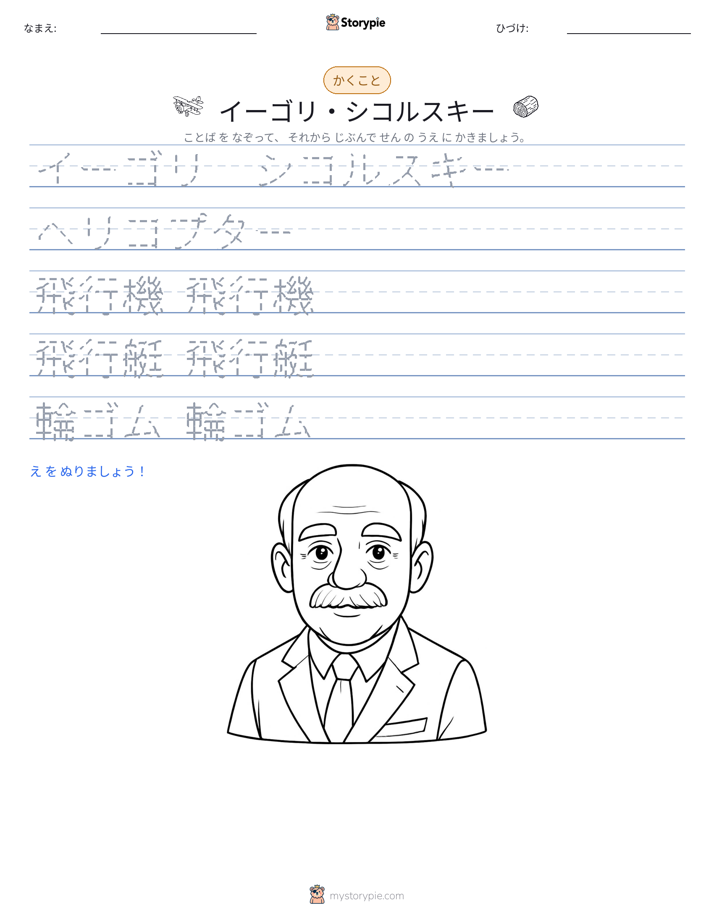 書き取り練習
