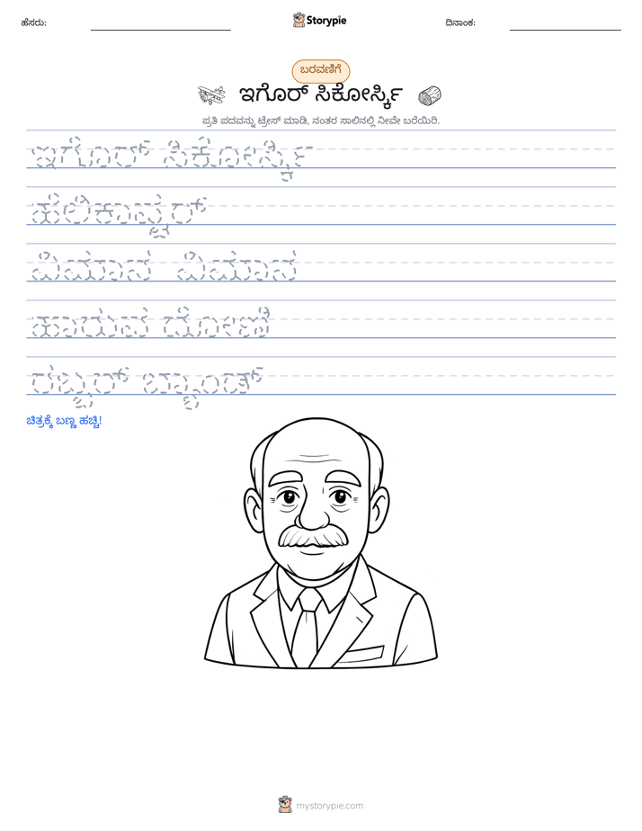 ಲೇಖನ ಅಭ್ಯಾಸ