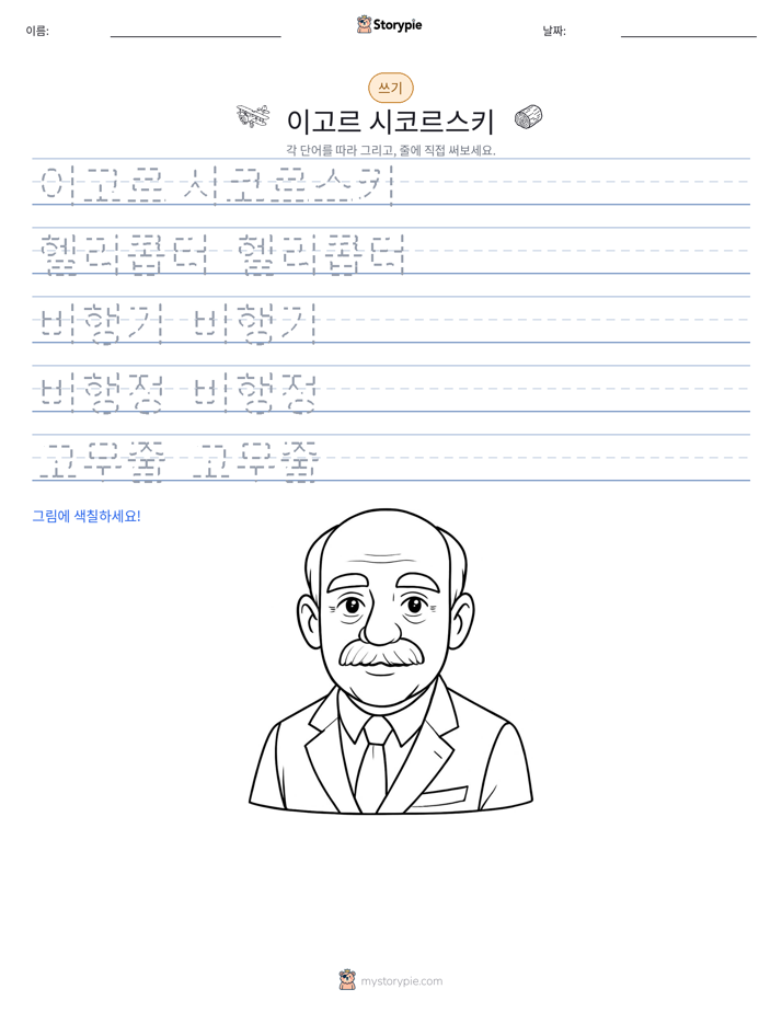 쓰기 연습