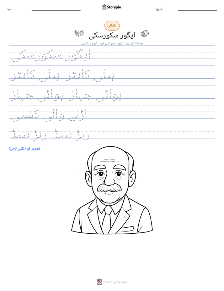 تحریری مشق