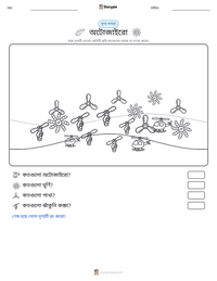 অটোজাইরো মুদ্রণযোগ্য কাজের পৃষ্ঠার প্রিভিউ