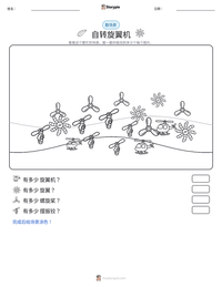 自转旋翼机 可打印工作表预览