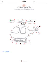 오토자이로 인쇄 가능한 워크시트 미리보기