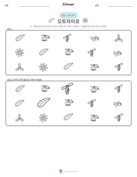 오토자이로 인쇄 가능한 워크시트 미리보기