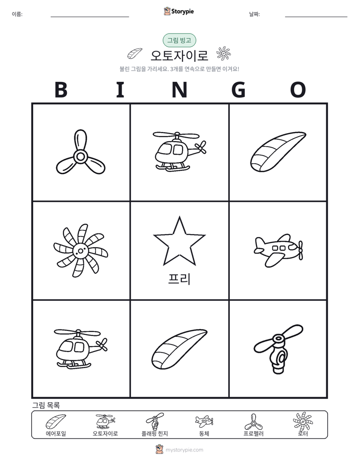 그림 빙고