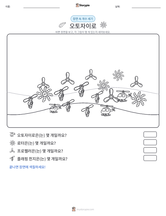 세기 장면