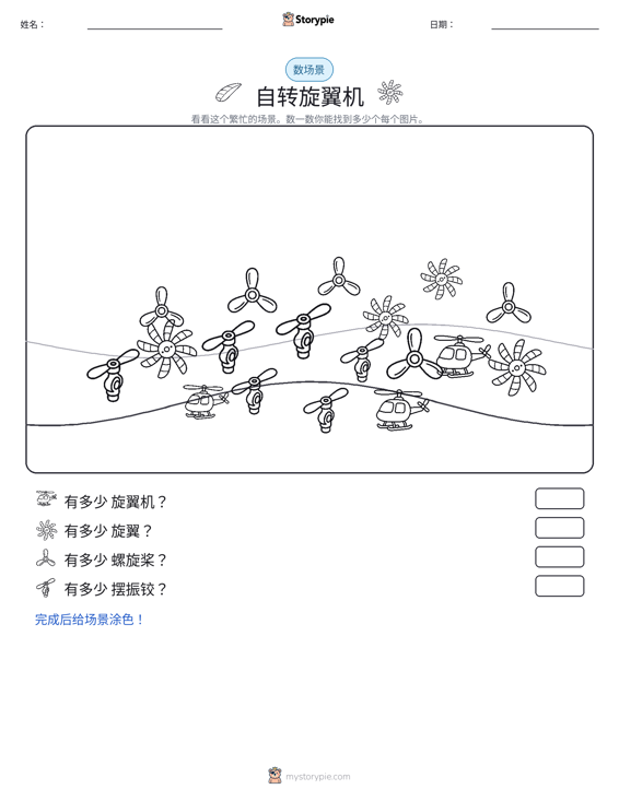 计数场景