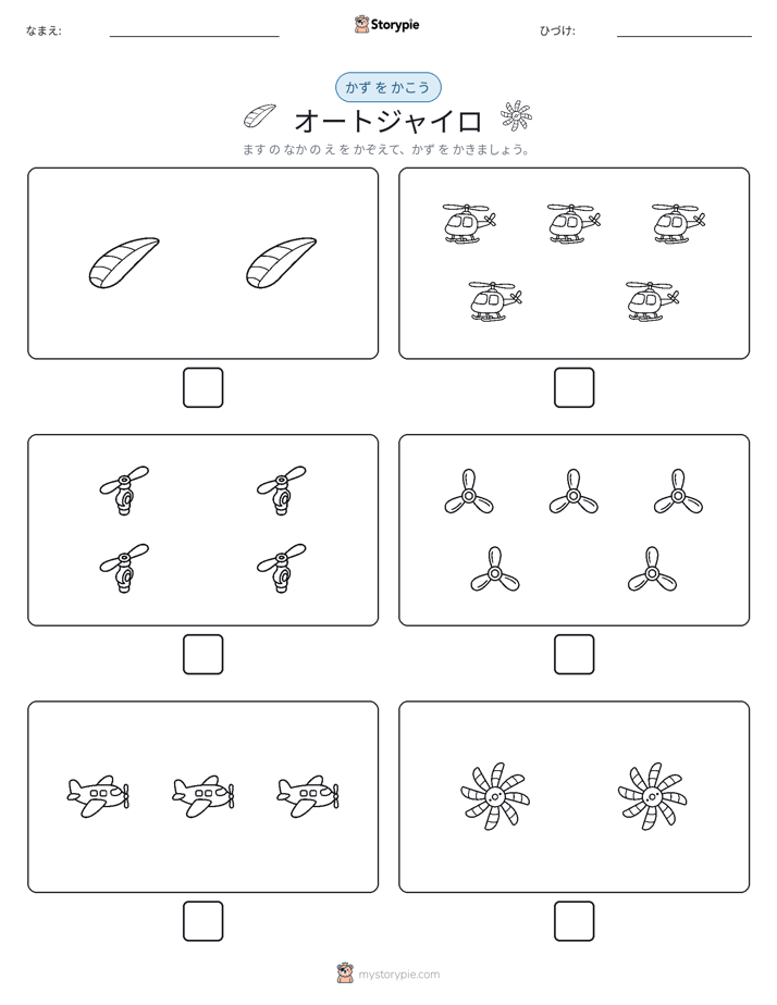 カウント＆ライティング