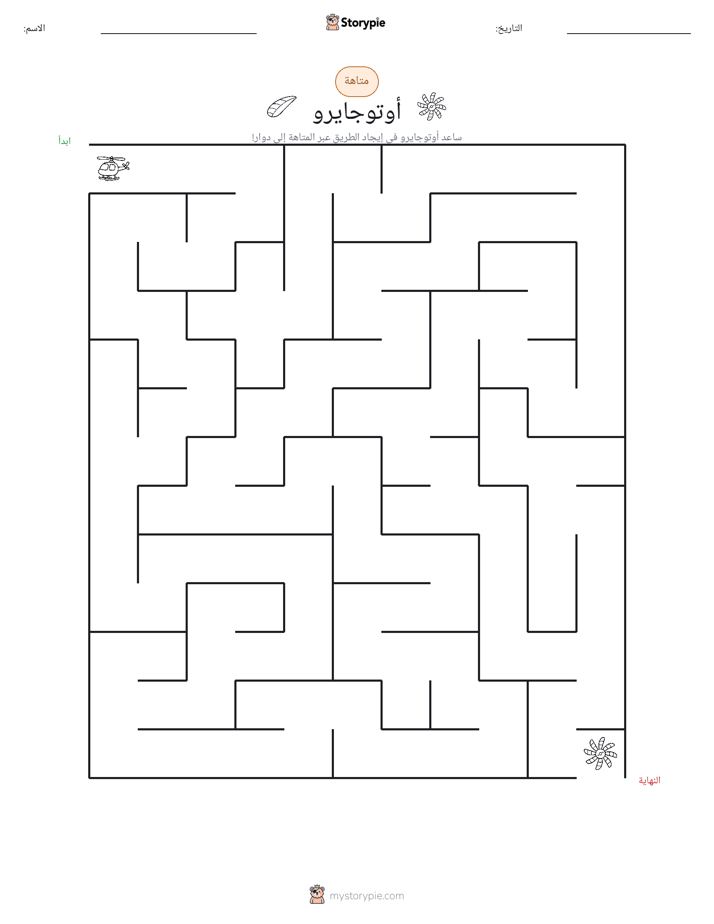 متاهة