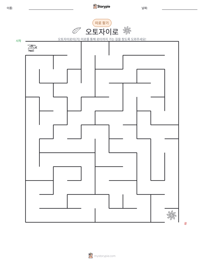 미로