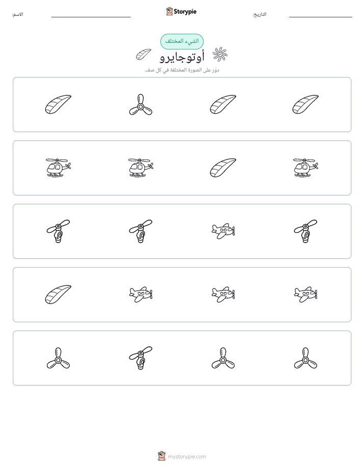 الغريب