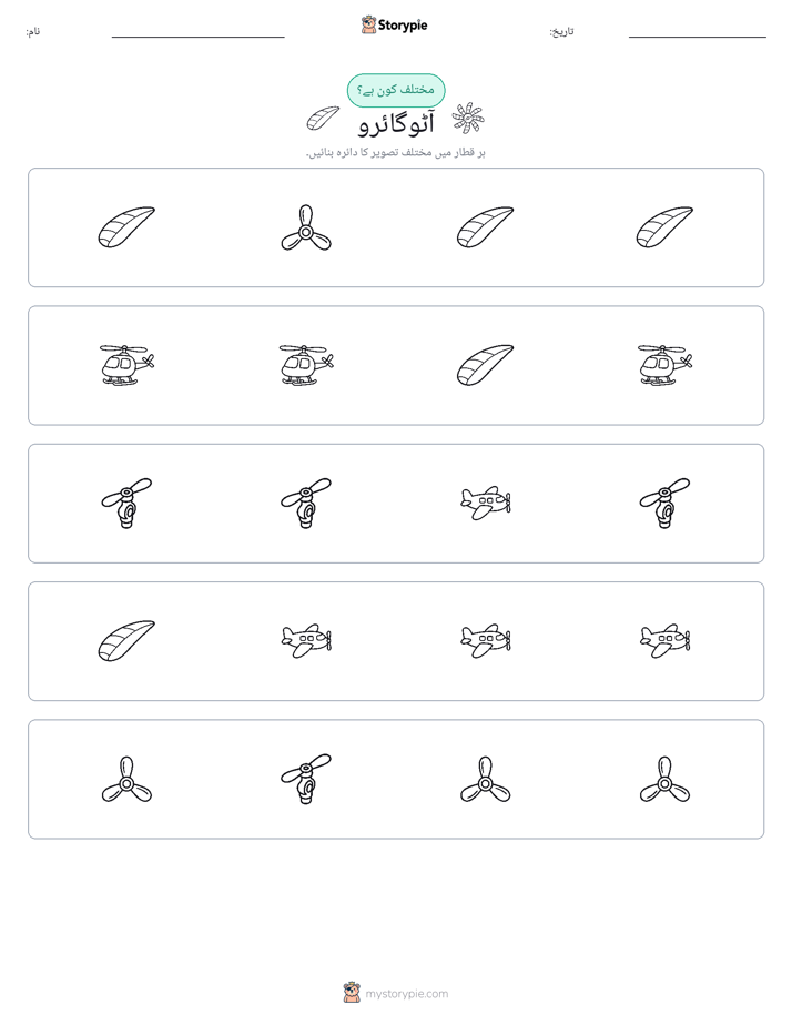 عجیب ایک