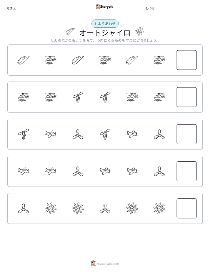 パターン