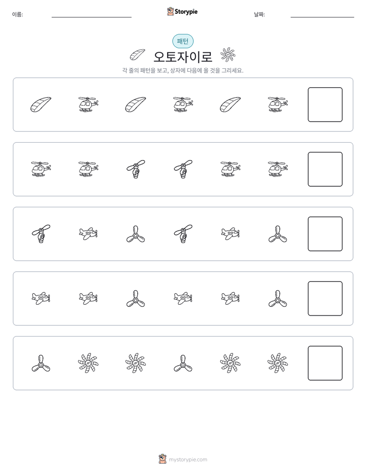 패턴