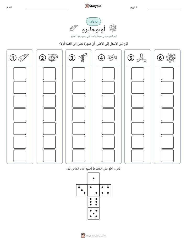 لف و لون