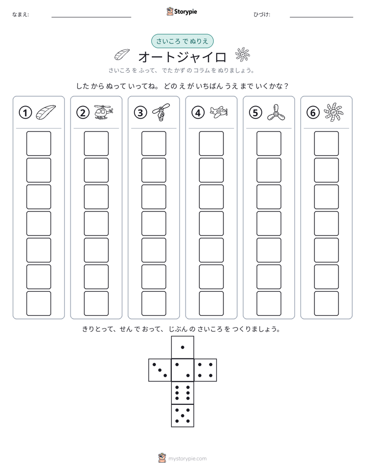 ロール＆カラー