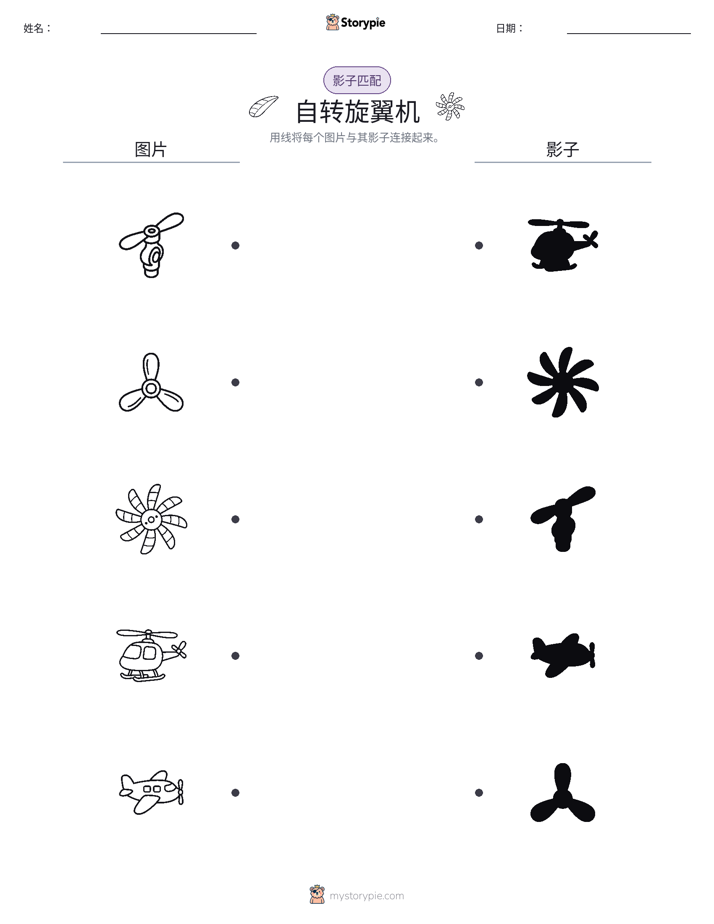 影子匹配