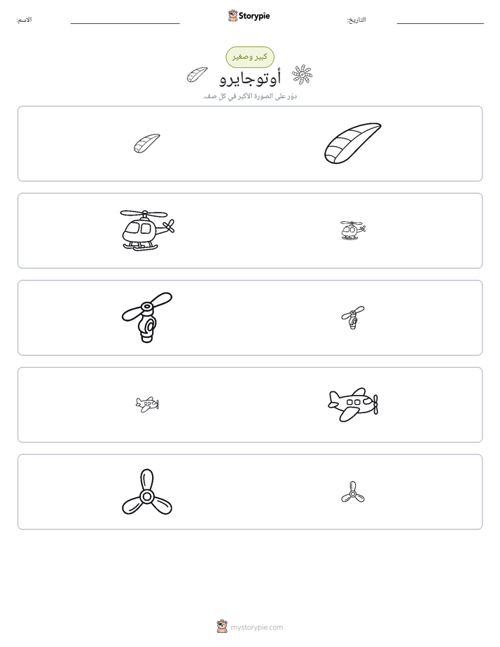 فرز