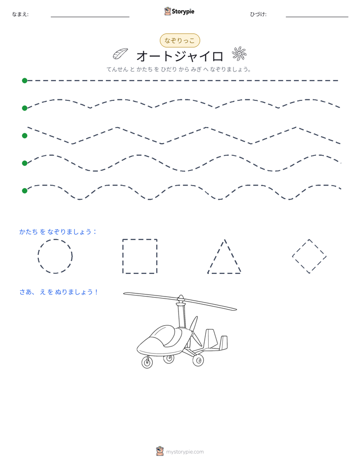 トレース
