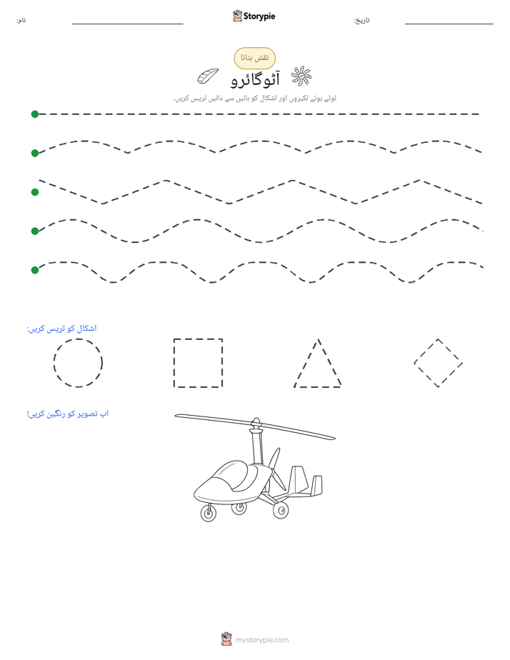 نقشہ بنانا