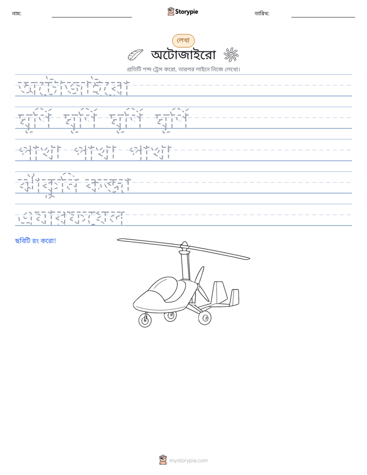 লেখার অনুশীলন
