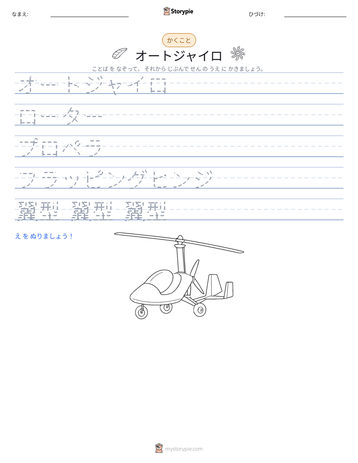 書き取り練習