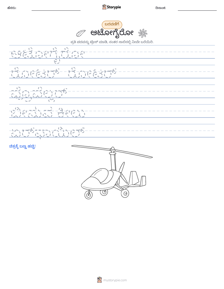 ಲೇಖನ ಅಭ್ಯಾಸ