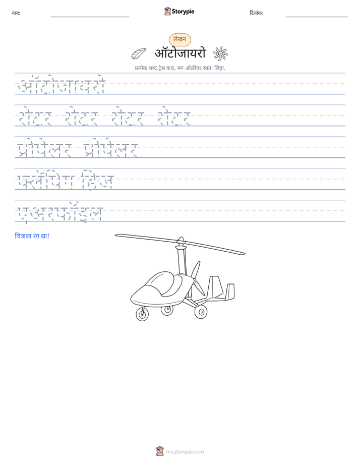 लेखन सराव