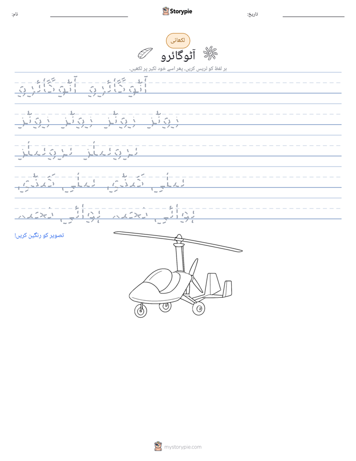 تحریری مشق