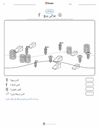 پیچ پرنٹ کرنے کے قابل ورکشیٹ کا پیش نظارہ
